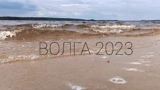 отдых и рыбалка на Волге 2023 с палатками