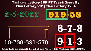 Thailand Lottery 3UP FT Touch Game By Thai Lottery VIP | Thai Lottery 1234 2-5-2022