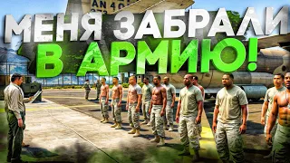 SUREO ЗАБРАЛИ В АРМИЮ в GTA 5 RP MAJESTIC