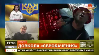 РОСІЯ ЗАВЖДИ КУПУВАЛА ЄВРОБАЧЕННЯ ❗ АПОСТРОФ ТВ