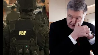 Після повернення! ДБР увірвалися – Порошенко все: початок кінця – не втече. Правду побачили всі