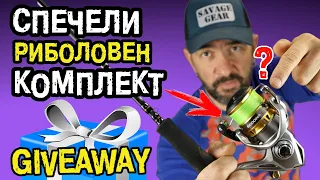 KAK ПРАВИЛНО да НАВИЕМ ВЛАКНО на МАКАРА? + GIVEAWAY   ВЪДИЦА+МАКАРА+ВЛАКНО!!!