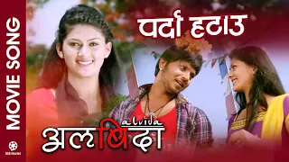 Parda Hatau || ALVIDA || Nepali Movie Song || Aryan Sigdel, Anita Acharya || Tara Prakash