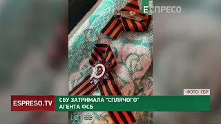 Координував удари росіян по електропідстанціях: СБУ затримала агента ФСБ