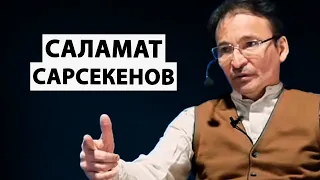 Саламат Сарсекенов | Пробуждение и эволюция сознания | Просветление [Коаны Сознания /Тайна Сознания]