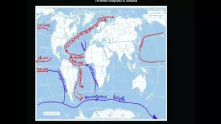 207  Течения Мирового океана