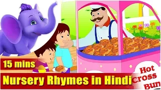 Nursery Rhymes in Hindi - Collection of Twenty Rhymes