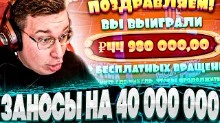 Выиграл 44 000 000! Нереадьные Заносы Трепутина в The Dog House, Mummyland! Заносы Недели!