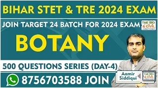 #BIHAR_STET_&_TRE_2024_BOTANY || #500_QUESTIONS_SERIES_DAY_04 || By- Aamir Sir || THE BIO JUNCTION