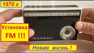 Радиоприёмник "Сигнал" 1970г. Установка FM. Подробное видео от Сергея из Москвы. Плата Жоры Минского