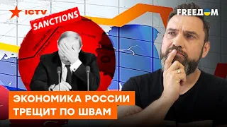 Россия погружается на ЭКОНОМИЧЕСКОЕ ДНО! Про импорт можно ЗАБЫВАТЬ - Герман