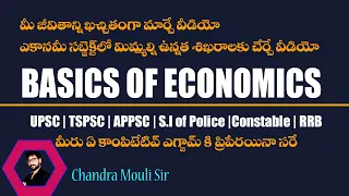 BASICS OF ECONOMICS  #UPSC #TSPSC #APPSC #INDIAN ECONOMY #MOULISIR #CHANDRAMOULI #ECONOMYCHANDRAMOUL