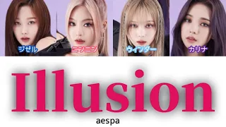 【歌詞/かなるび/日本語訳】Illusion(도깨비불) - aespa