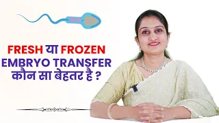 Which Is Better Fresh Or Frozen Embryo Transfer ?