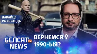 Ідзе новая хваля крызісу. Эканоміка з Чалым | Идёт новая волна кризиса. Экономика с Чалым