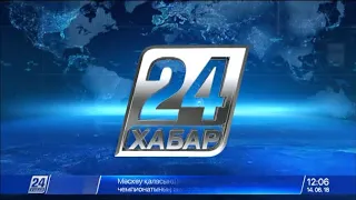 Выпуск новостей 12:00 от 14.06.2018