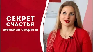 Как наладить отношения с родными и близкими?  Секрет счастья. Кундалини