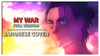 ATTACK ON TITAN OPENING 6 FULL - My War「Boku no Sensou」(Cover) | Daria