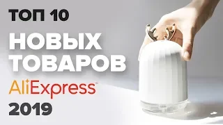 ТОП 10 прибыльных товаров на Aliexpress. Бизнес 2019. Бизнес с Китаем. Бизнес идеи. Идеи для бизнеса