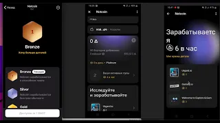 NOTCOIN-НОВАЯ ФАЗА НАСТУПИЛА/СМОТРИМ/АКТИВНОСТИ/СТЕЙКИНГ