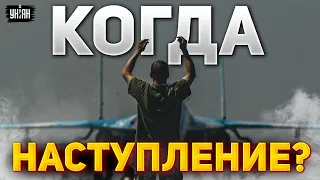 Когда наступление? Военные о реальной ситуации на фронте: эксклюзив с передовой