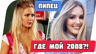 УНИВЕР 15 Лет Спустя! Как изменились герои сериала. Кузя, Алла, Таня, Саша... Возвращение на экраны