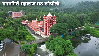 Gagangiri Maharaj Math Khopoli | Best One Day Trip Near Lonavala Khandala | गगनगिरी महाराज खोपोली