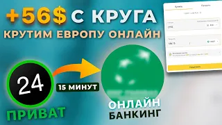 +18%-ПРОСТАЯ И РАБОЧАЯ СХЕМА P2P | ПРИВАТ-PARIBAS-BINANCE|КАК ЗАРЕГИСТРИРОВАТЬ ПОЛЬСКУ КАРТУ ОНЛАЙН?