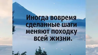 МУДРЫЕ СЛОВА ДЛЯ МУДРЫЕ ЛЮДИ👍