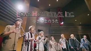 Love Harmony’s, Inc.『小さな恋のうた』Official Music Video #MONGOL800