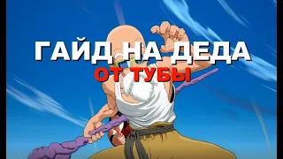 | DBFZ 1.32 | MASTER ROSHI | ГАЙД НА МАСТЕРА РОШИ, ВСЕ ПРИЁМЫ.