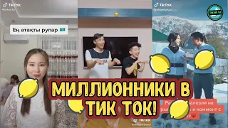 Самые трешовые тик токи! | Подборка роликов из Тик ток Казахстана #42
