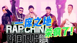 China rapper reaction【技术分析】一席之地！艾热 王以太 杨和苏 早安 黄旭 封神Cypher