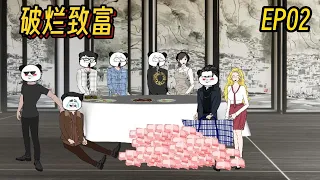 《破烂致富》02,  拜金女居然瞧不起我从垃圾袋拿出来的项链？你别后悔就行!