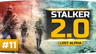 СЕКРЕТНАЯ ДОРОГА НА ЧЕРНОБЫЛЬ ● S.T.A.L.K.E.R. 2.0: Lost Alpha #11