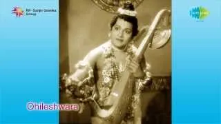 Yee Dehadinda Dooranaade song| Ohileshwara | Ghantasala