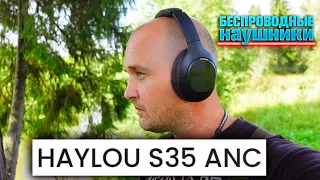 Wireless headphones HAYLOU S35 ANC. Sound enjoyment.