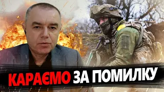 СВІТАН: Йде постійна ДИНАМІКА / Де ЗСУ досягли суттєвого УСПІХУ / Далі рухатимемось тільки ШВИДШЕ