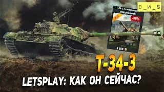 LetsPlay: Т-34-3 Как он сейчас в рандоме? D_W_S | Wot Blitz