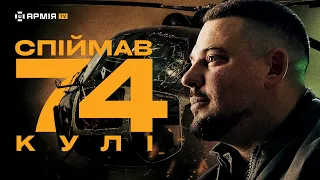 ВЕРТОЛІТ ВИТРИМАВ 74 КУЛІ: Народний Герой України про роботу пілота на межі можливостей
