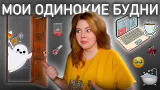 Влог: МЫ ПОМИРИЛИСЬ! Мои будни на новом месте