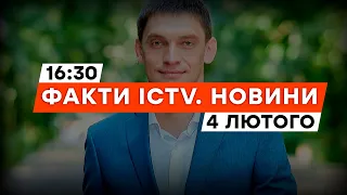 ЗЕЛЕНСЬКИЙ призначив ІВАНА ФЕДОРОВА головою ЗАПОРІЗЬКОЇ ОВА | Новини Факти ICTV за 04.02.2024