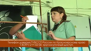 Телефон доверия управления ФССП по краю