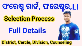 OSSSC Forestguard Selection Process Full Details fmmanoj Forester, LI, Selection process