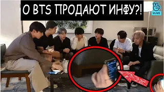 СТАФФ BTS НА САЙТЕ "НЕНАВИСТИ" С ГРУППОЙ!