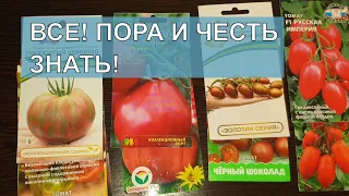 Точно! Эти томаты ни когда не Посажу. Худшие от Известных фирм.