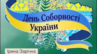 22 січня День Соборності України цікава бесіда