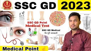 SSC GD 2023 Medical Test Details  मेडिकल के लिए ये तयारी अभी से करलो 100% Medical Fit Sourav Mishra