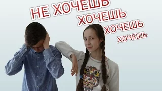 Клип-пародия "Если ты меня не любишь" (Егор Крид ft. MOLLY)