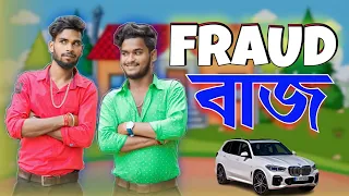 ফ্রড বাজ | Fraud buzz comedy video |  Bonglucha | Bongluchcha video | BL